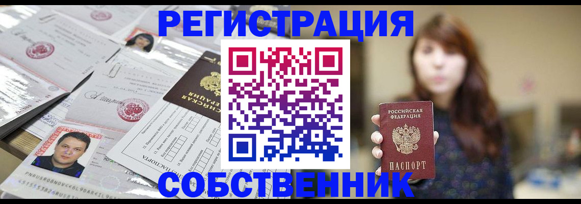 прописка иностранных граждан в Грязях