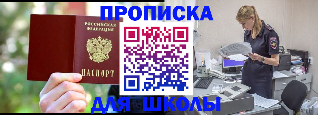 временная регистрация собственник в Грязях