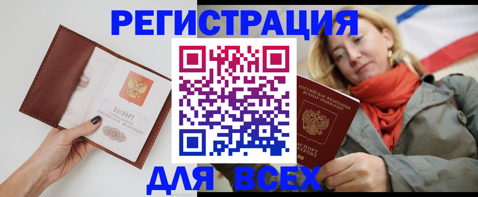 прописка от собственника в Грязях